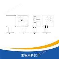 重錘式料位計(jì)
