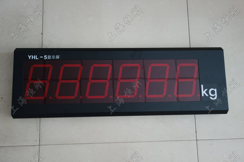 地磅大屏幕显示器