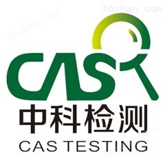 織物抗菌檢測(cè)-中科檢測(cè)