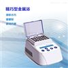 精巧型金属浴TDS-100+/TDS-100Z