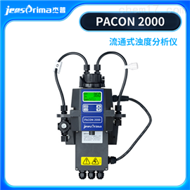 PACON 2000河北在线浊度分析仪