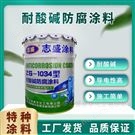 污水池防腐涂料推薦耐抗?jié)B耐酸涂料