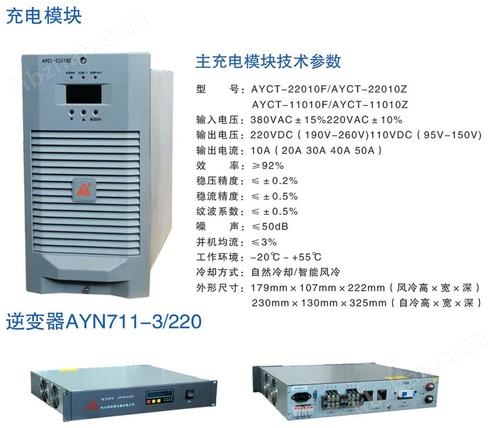 AJDY交直流一體化電源 模塊.jpg