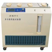 JK-MLTT-3多功能低溫試驗器(低溫：–40℃)
