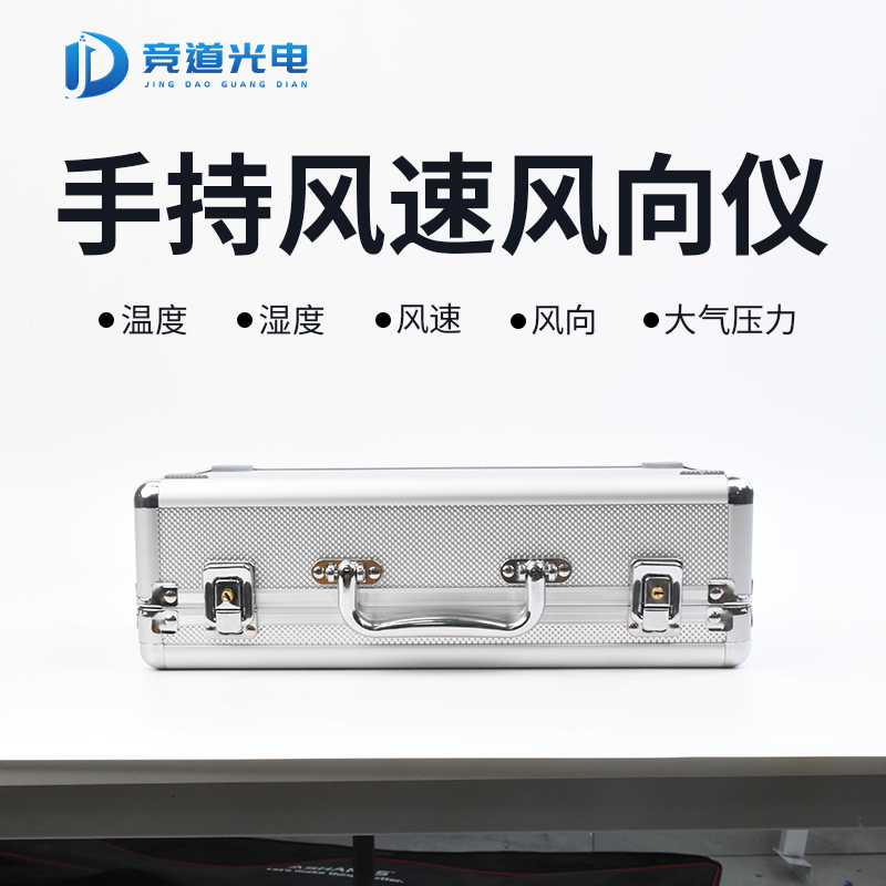 五參數氣象站