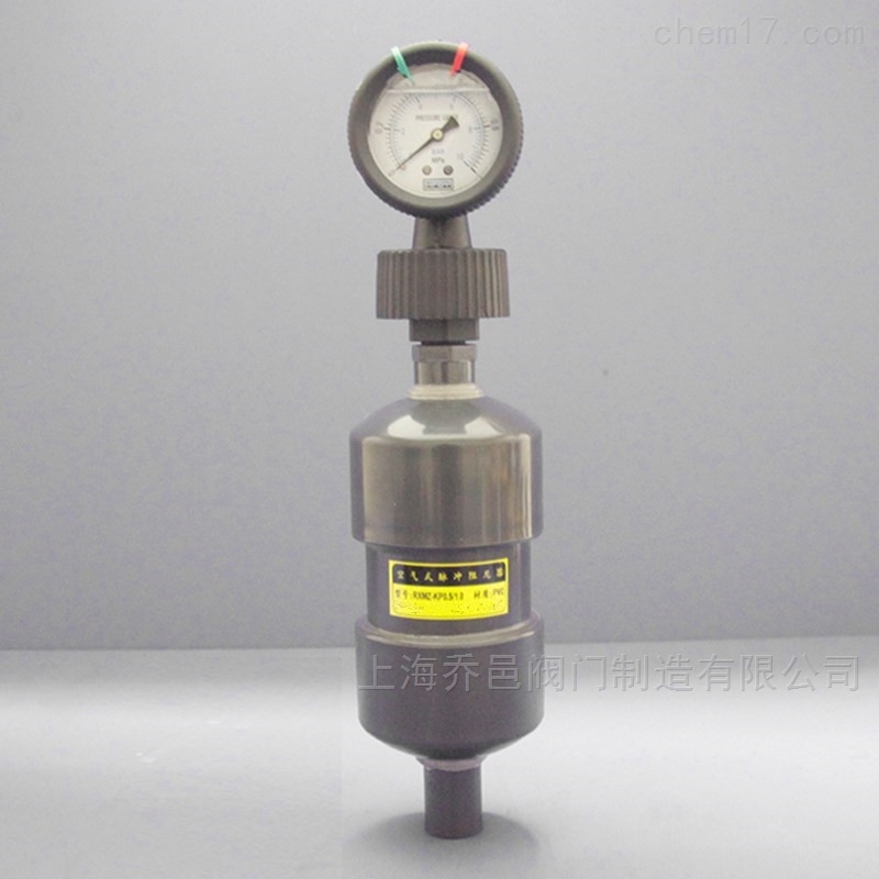 RXMZ-KP空气式脉冲阻尼器PVC