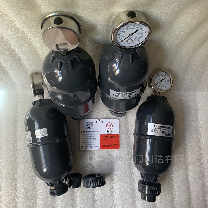 UPVC空气室式脉动缓冲器