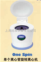 日本Tomy One Spin單個離心管旋轉離心機